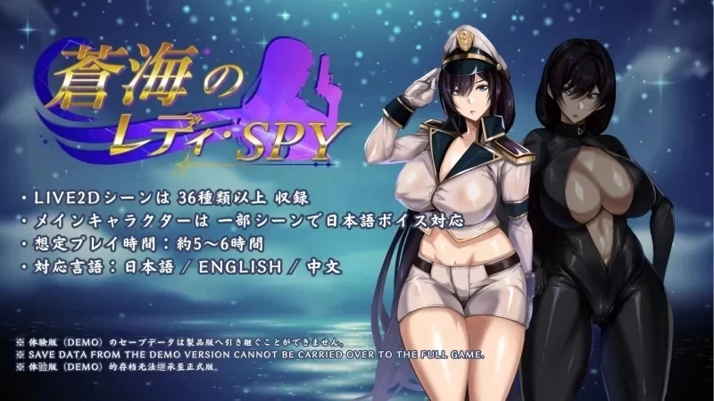 [RPG/双端/动态/NTR/恶堕] 苍海的女间谍 v1.01 官中步兵+存档 [3+1.25G][百度盘]