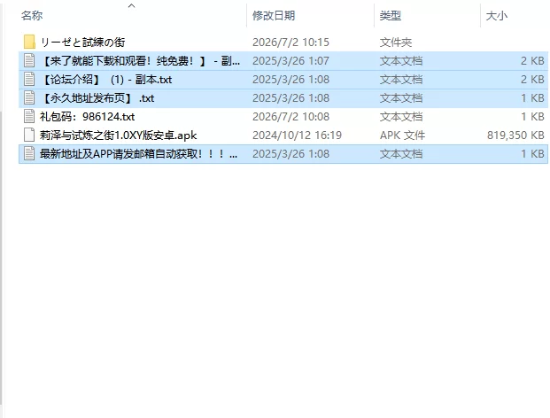 [日式ARPG/汉化] 莉泽与试炼之街 リーゼV1.10 PC+安卓 AI汉化版 [1+2.40G][百度盘]