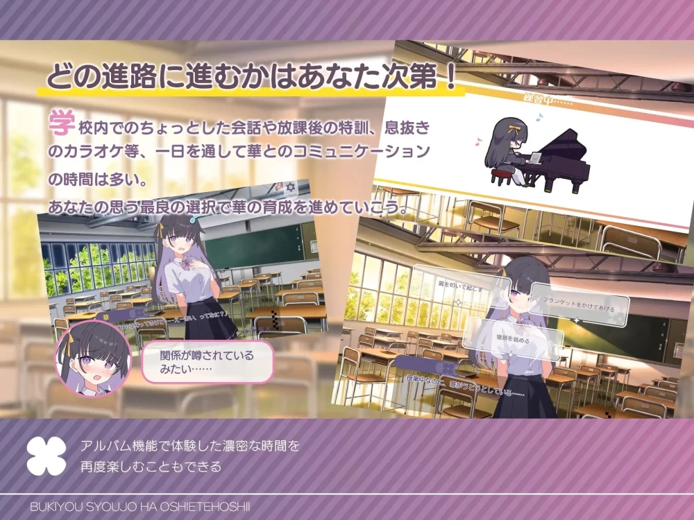 【SLG/汉化/PC/存档/换装/情侣】笨拙少女想让你教教她嘛！ [1+200m][多种下载方式]
