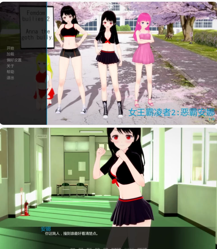 【PC+安卓日系SLG/AI汉化/扶他】女王霸凌者2恶霸安娜v1.0 [1+5.84G][百度盘]