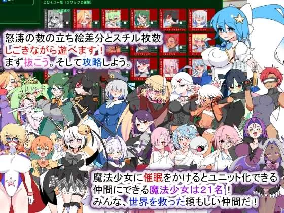 [PC-SLG]荒废魔法少女T1.10汉化版 [1+2.3g][百度盘]