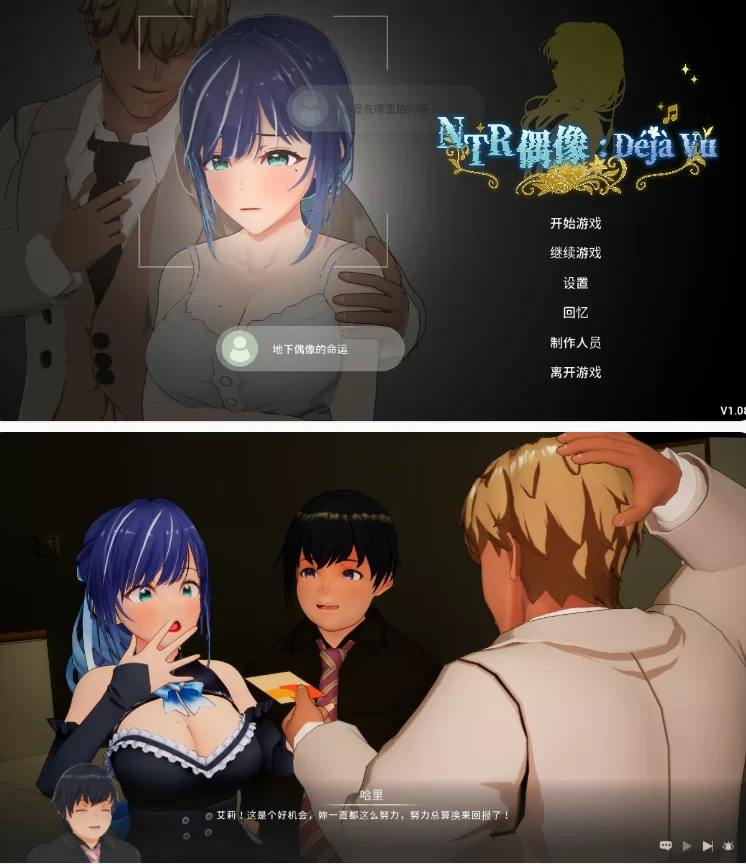 【PC日系SLG/官中/NTR】NTR偶像: Déjà Vu [1+2.6G][百度盘]