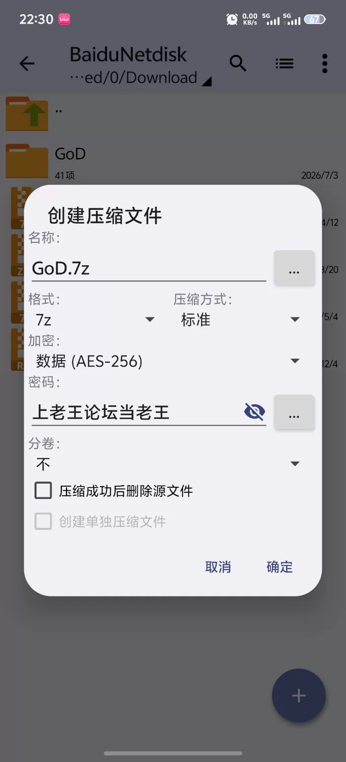 [新作RPG/PC/汉化]命运之门～亚历山大战役 AI汉化版 [1+1.76G][百度盘]