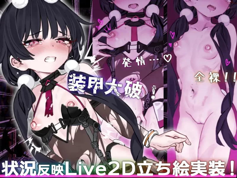[ACT汉化PC动态]尼特 -秽染隔离区的坠兔- ニト -穢染隔離区… [1+8G][百度盘]
