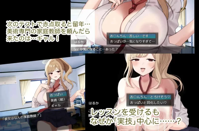 【pc/日系RPG/汉化】美术专攻 家庭教师辣妹让我们H素描1.0 [1+526M][百度盘]