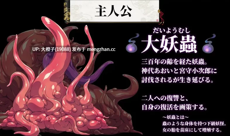 .[精品RPG]人妻退魔巫女葵~被妖虫寝取成为受孕苗床Ver2.0+存档 [1+3G][百度盘]