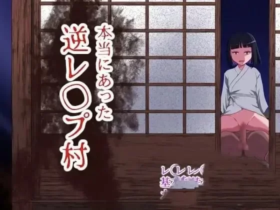 逆推村1.0 【PC+安卓/706M】 [2+706M][百度盘]
