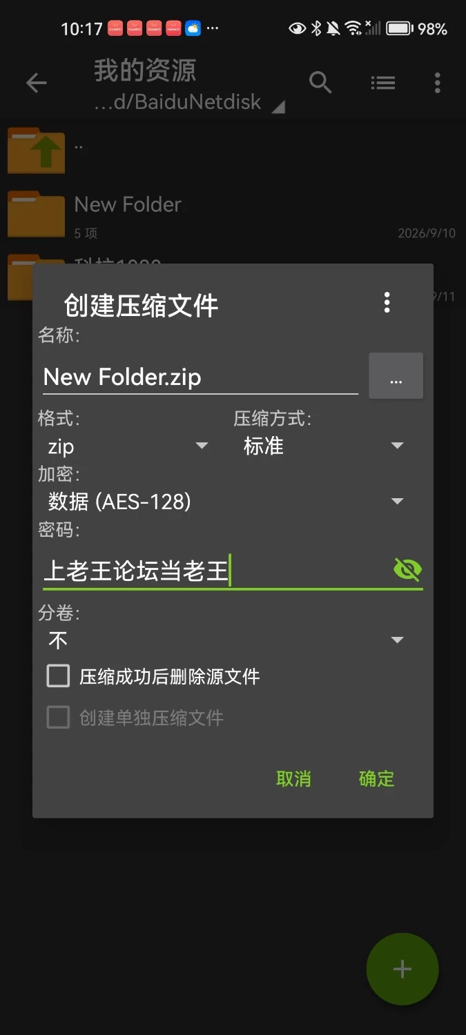 [国产18+手游][日语配音]蜜桃乌托邦 [1+164MB][百度盘]