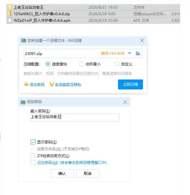 巨人守护者v0.4.6 AI版【PC+安卓 [1+5g][百度盘]