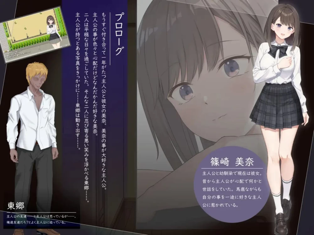 【RPGAI汉化PCCV】今、彼女はリアルタイムNTR物語 [1+761m][百度盘]