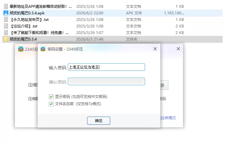 【PC+安卓日系SLG/AI汉化/后宫】顽皮的尾巴0.3.4 [1+2G][百度盘]