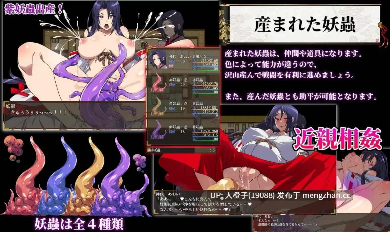 .[精品RPG]人妻退魔巫女葵~被妖虫寝取成为受孕苗床Ver2.0+存档 [1+3G][百度盘]