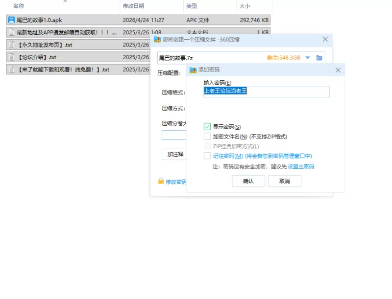 【RPG/安卓】尾巴的故事 [1+285.8m][百度盘]