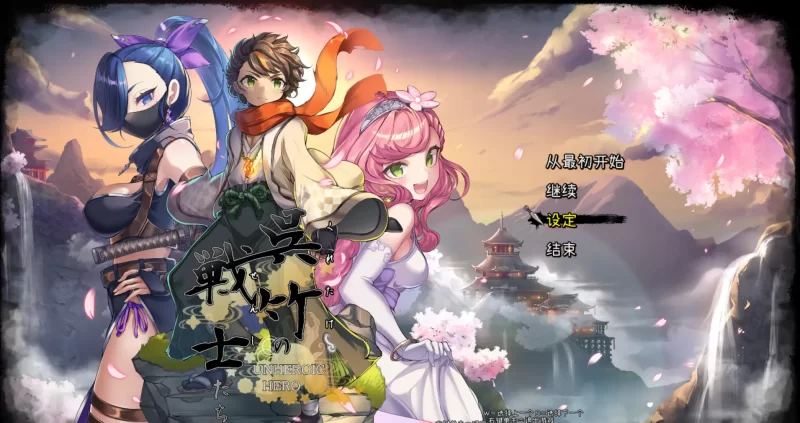 【RPG/汉化/PC/动态/奇幻/凌辱】吴竹的战士们α版体験版Ver2 [1+2.4g][百度盘]