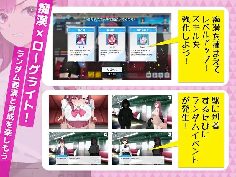 【PC】更新[爆款SLG/日式/堕落/动态] 列车安全搜查官梨奈v1.18d 官方中文步兵版 [1+568M][百度盘]