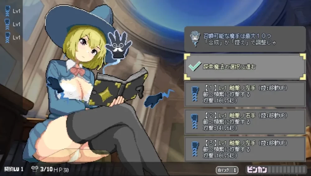 [肉鸽SLG/像素动态]マジイキ～落第魔女与H的魔手v0.420支援官中 [1+565mb][百度盘]