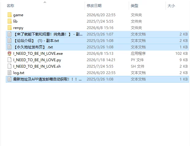 【亚洲SLG/官中/动态】我需要恋爱 I Need to Be in Love v1.6 PC+安卓 [1+4.68G][百度盘]