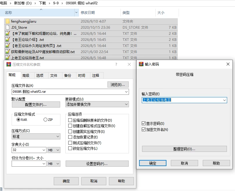 双端/官无码/SLG新作【后宫】凤凰外传 -假如- 第2章 [1+499MB][百度盘]