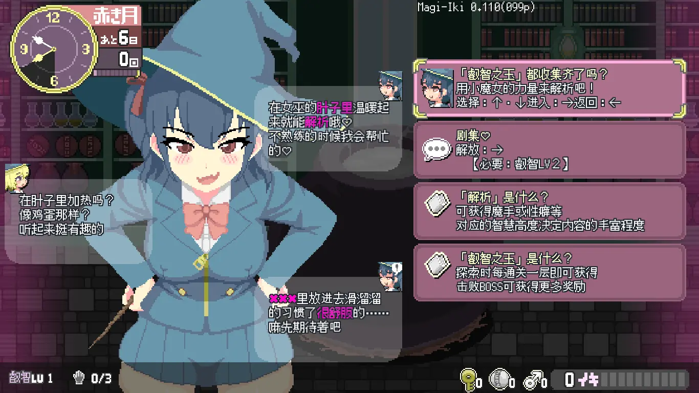 PC[肉鸽SLG/动态]Magi-Iki 落第魔女与H的魔手 v0.420支援官中版 [1+1.8g][多种下载方式]