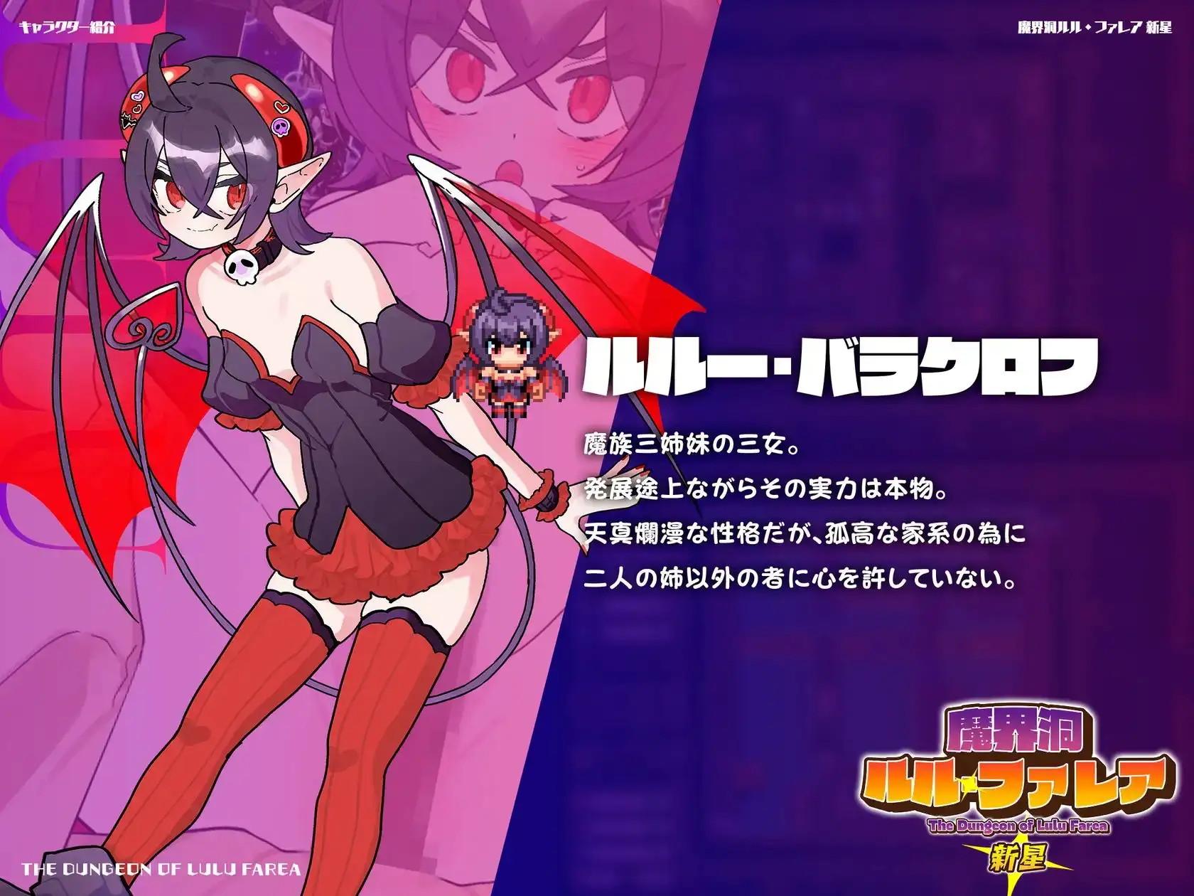 [日式RPG/后宫/魔物娘] 魔界洞露露·法蕾亚 新星 v1.01官中步兵版 [aop模拟器] [1+687MB][百度盘]