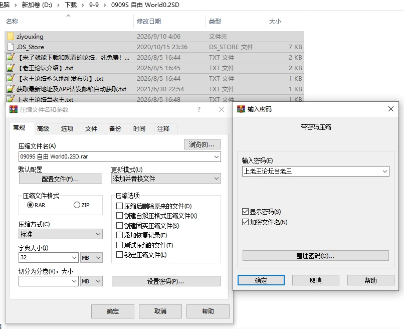 双端神作/官无码/更新【沙盒后宫】前往自由性爱的世界V0.20 [2+解压前2.06GB][百度盘]