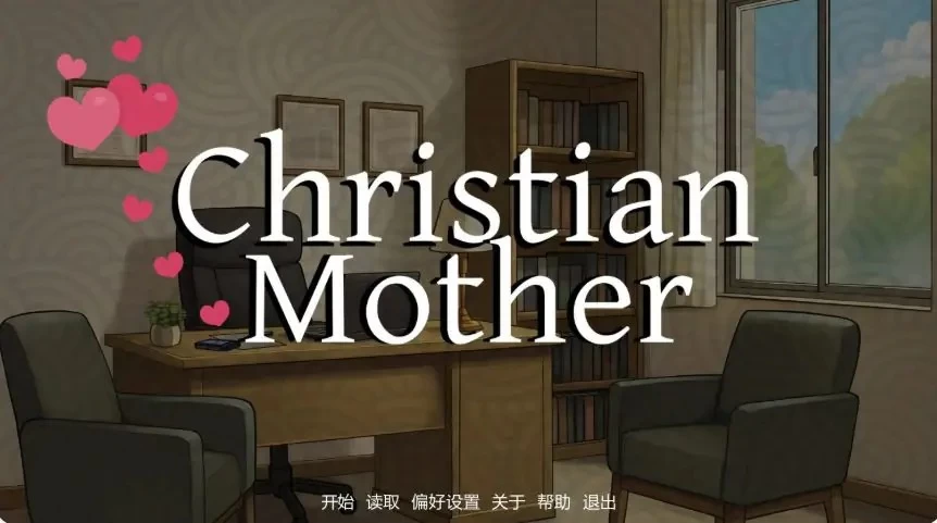 【PC/安卓】圣母 (Christian Mother) Ver0.02 AI汉化版 [1P+1.67G][百度盘]