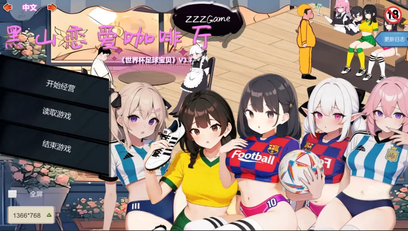 【国产SLG/官中/经营/更新/PC】黑山恋爱咖啡厅v3.7 [1+447m][百度盘]