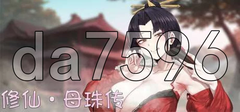 [亚洲风SLG/更新] 修仙•母珠传 Pig  v0.74a 官中步兵版+DLC2 [1+1.70G][百度盘]