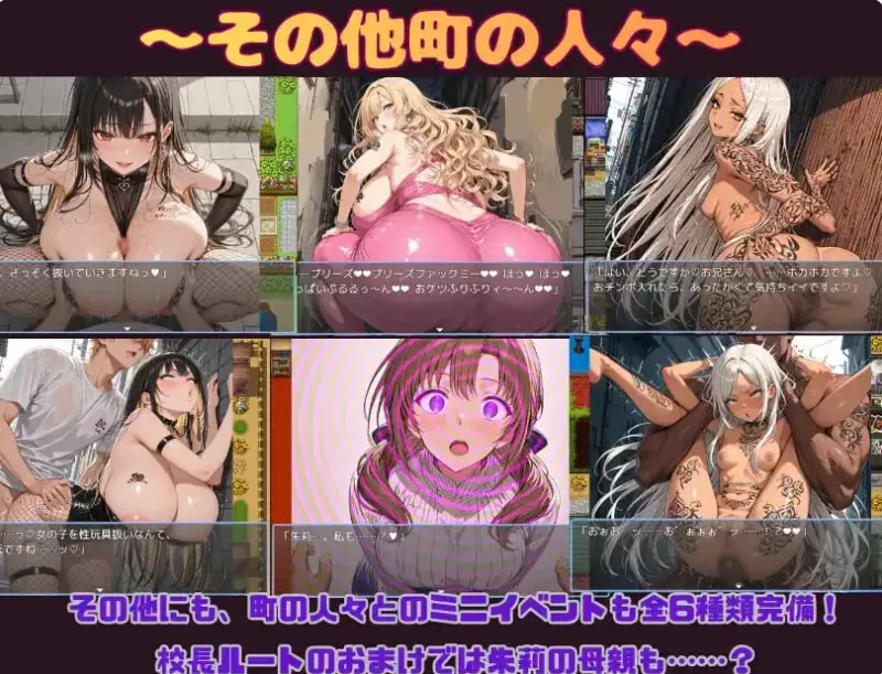 PC+AZ/汉化 朱莉的淫乱堕落计划 朱莉ギャルビッチ化計画 v1.4 [1+1.94G+1.78G][百度盘]