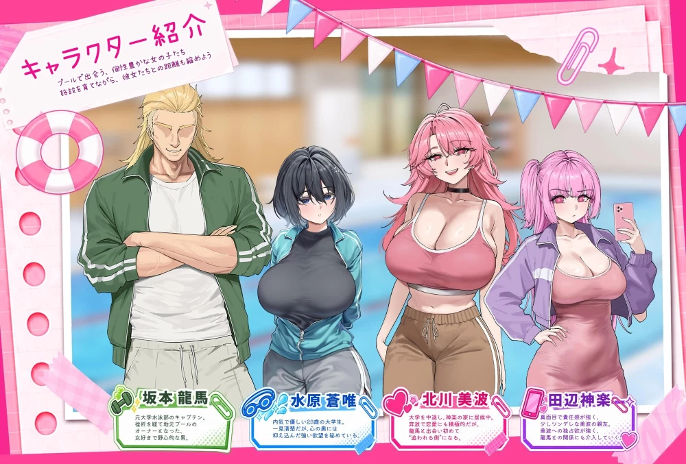 【互动SLG/官中/NTR/露出/PC】救生员狂热 1.2.0 官方中文版+存档 [1+6.12g][百度盘]