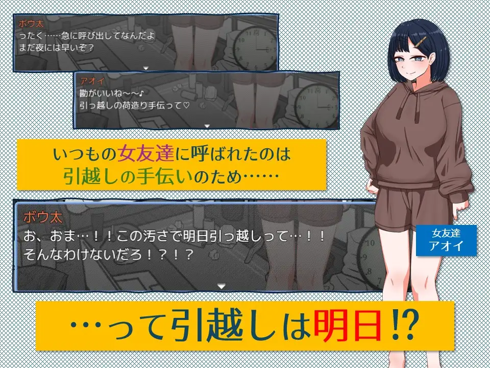 [日式SLG/模拟养成] 紧急！搬家帮忙模拟 [aop模拟器] [1+298MB][百度盘]