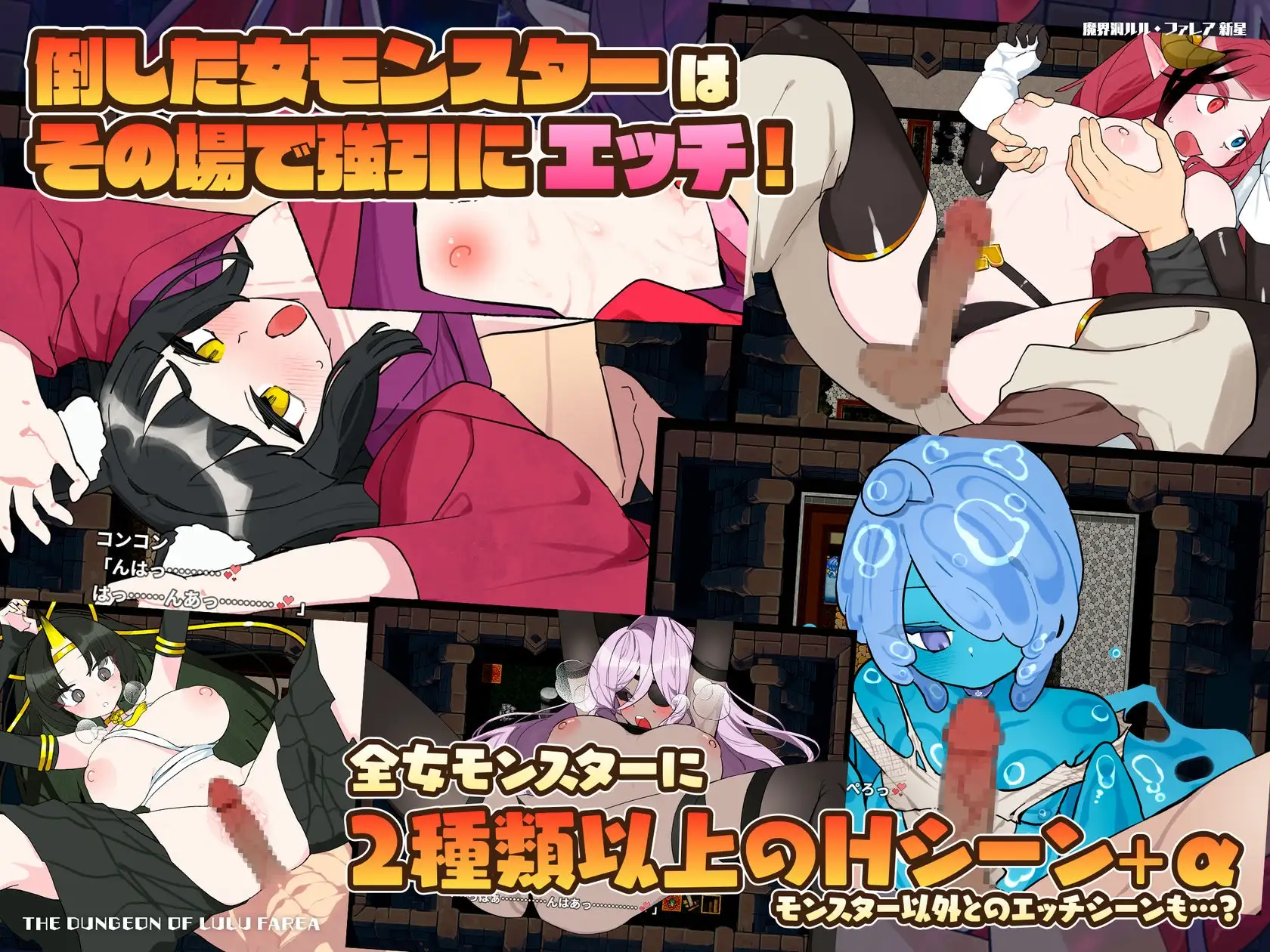 [日式RPG/后宫/魔物娘] 魔界洞露露·法蕾亚 新星 v1.01官中步兵版 [aop模拟器] [1+687MB][百度盘]