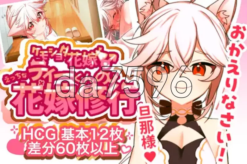 [日式SLG/新作]兽人正太新娘♂小提的色色新娘修行 v1.3AI汉化 [1+400M][百度盘]