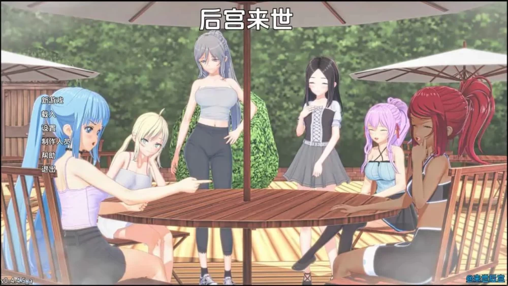 来世后宫 Afterlife Harem v0.4.7a AI版【PC+安卓/7.75GB/更新】 [2+7.75G][百度盘]