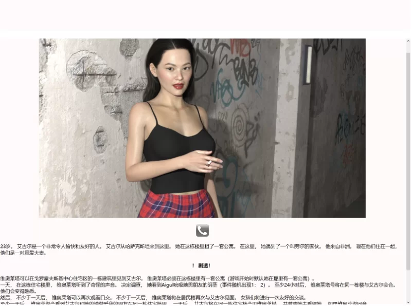 女性人生2_0.7/AI精翻汉化版【PC+欧美真人SLG+神级建模/QSP… [1+13.2GB][百度盘]
