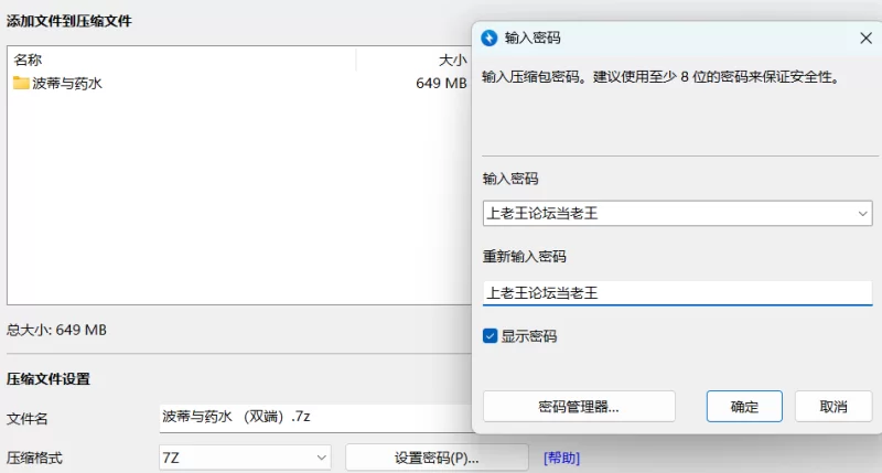 [双端/PC/安卓]药师波蒂与秘密药水 [1+649M][百度盘]
