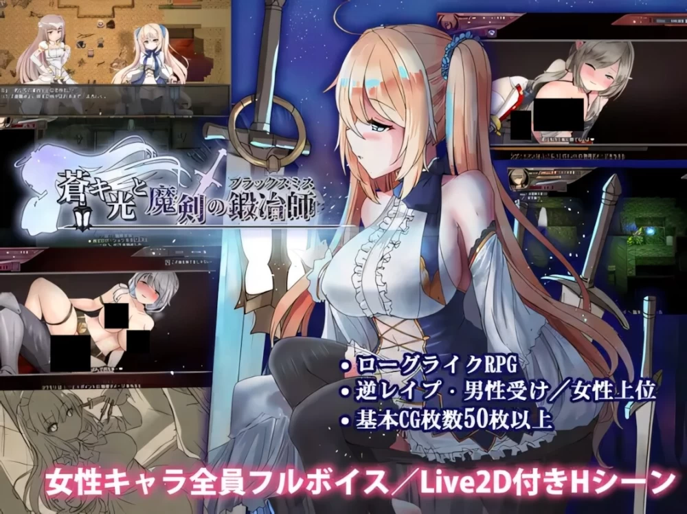 【日系RPG精品/官中/奇幻/PC】苍色之光与魔剑锻造师v1.12R步兵 [1+3.29g][百度盘]