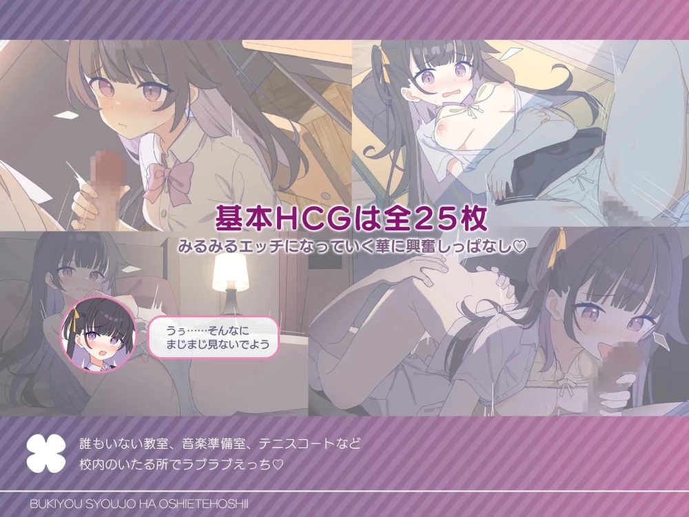 【SLG/汉化/PC/存档/换装/情侣】笨拙少女想让你教教她嘛！ [1+200m][多种下载方式]