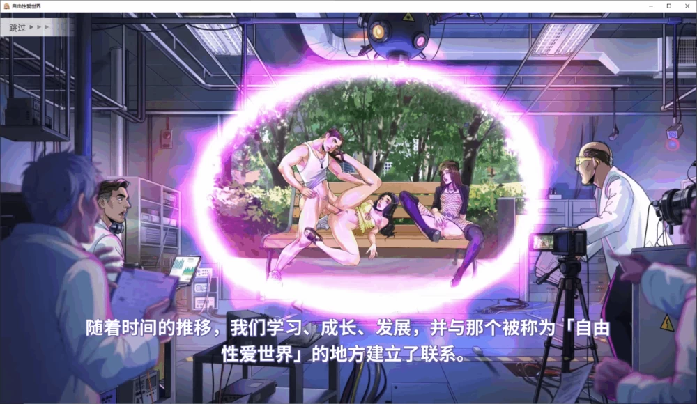 双端神作/官无码/更新【沙盒后宫】前往自由性爱的世界V0.20 [2+解压前2.06GB][百度盘]