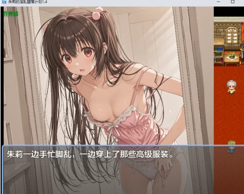PC+安卓【NTR催眠RPG汉化】朱莉辣妹碧池化计划～v1.4+全CG [1+4G][百度盘]
