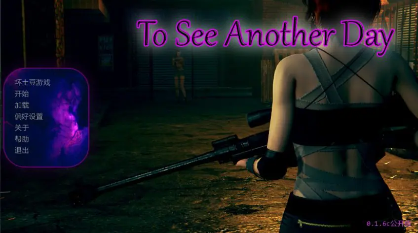 【PC/安卓/AI汉化/亚洲/SLG游戏/6.21G】再见另一天 (To See Another Day) Ver0.1.7c AI汉化版+PC+安卓+亚洲SLG游戏+6.21G
