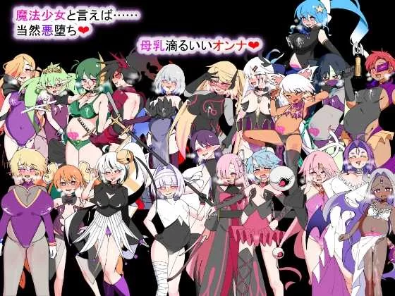 [PC-SLG]荒废魔法少女T1.10汉化版 [1+2.3g][百度盘]