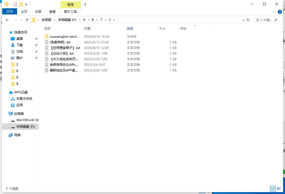 【PC/ADV/NTL/汉化】 向青梅辣妹告白被拒绝所以用巨根调教她 [1+1G][百度盘]