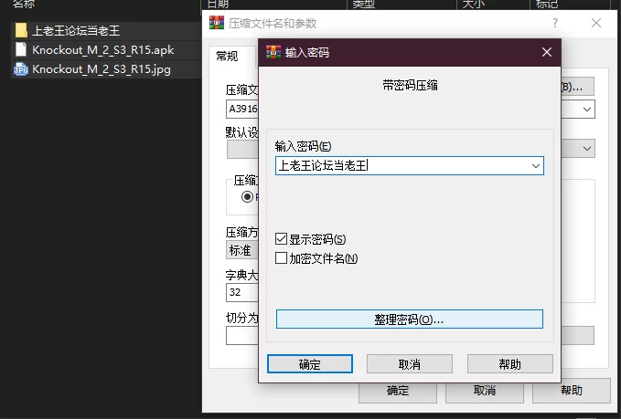 PC+安卓–Knockout Master 2 SE3 Round 15 v2.15 [1+10G][百度盘]