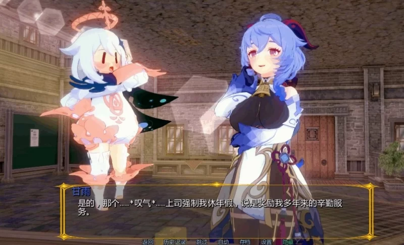 【pc+安卓】原神旅馆:世界 Genshin Hotel: World v0.4 AI汉化 [1+1.8g][百度盘]