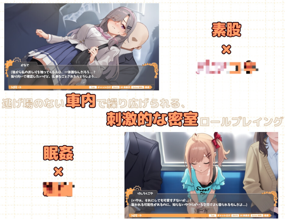 [PC]强奸列车-满载人群和欲望的列车♡Ver1.0体验版【AI汉化】 [1+450M][多种下载方式]