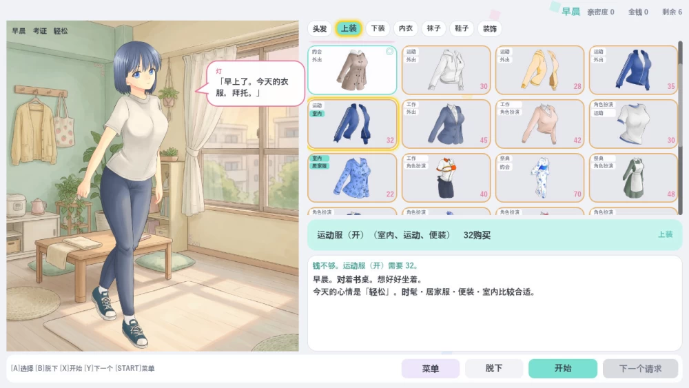 【日系SLG/官中/换装/PC】明璃的穿搭 灯的搭配~官方中文版 [1+142m][百度盘]