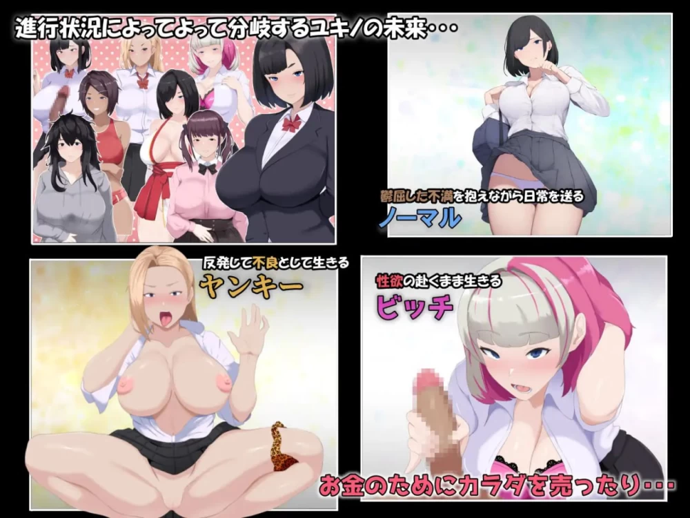 【RPGAI汉化PCCV】メスIF(イフ) ――堕ちる私の物語 [1+2.4G][百度盘]