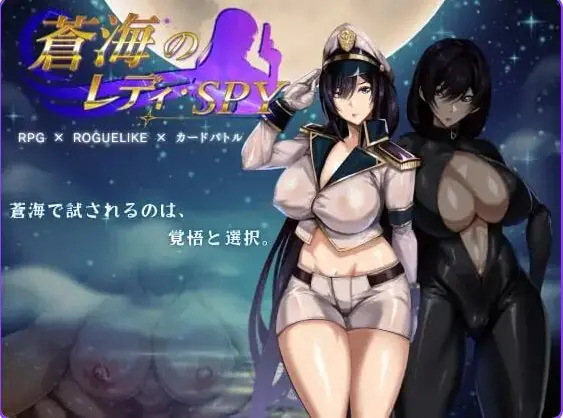 【PC/官中/卡牌/RPG游戏/870M】碧蓝之海的刺客淑女（蒼海のレディ・スパイ Spy Lady of Azure Sea） Ver1.0.1 官中步兵版+存档+卡牌RPG游戏+870M