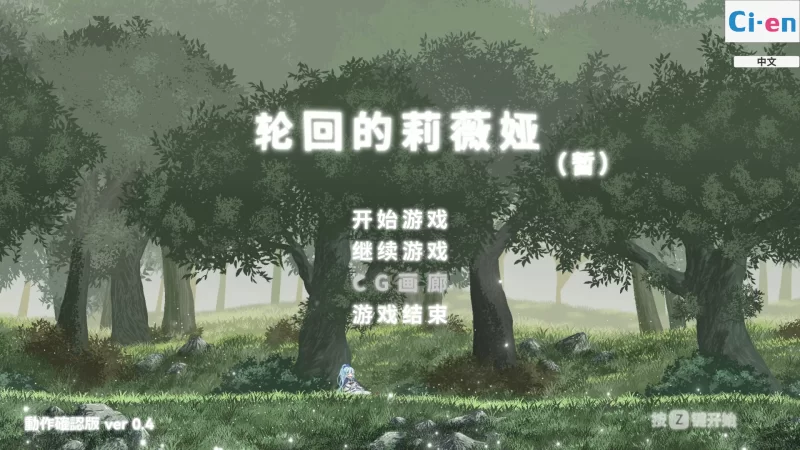 [PC/佳作/官中]轮回的莉薇娅  V26.06.19 [1+1.57G][百度盘]